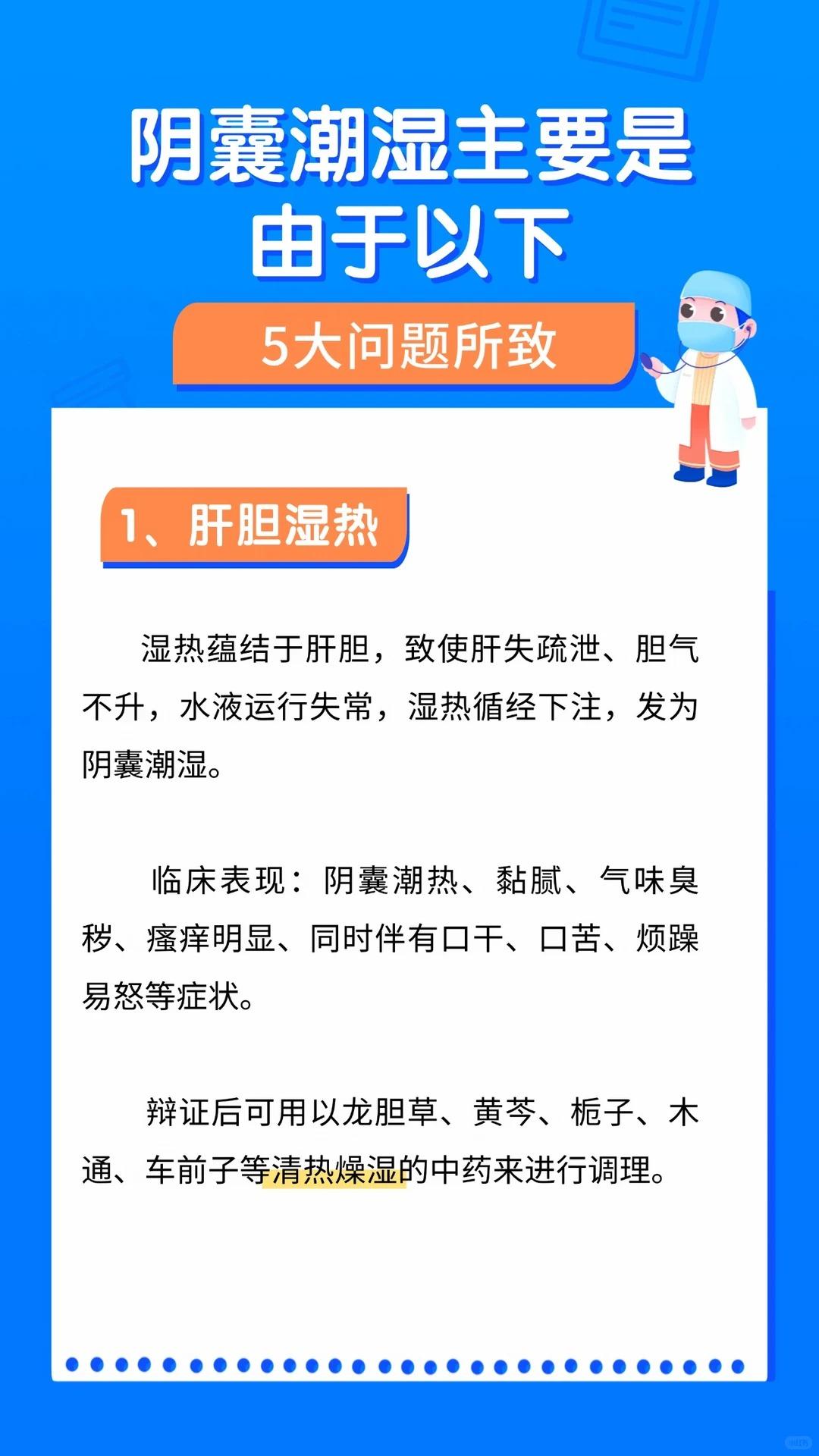 久坐之后私处发痒难受，常见原因有哪些？