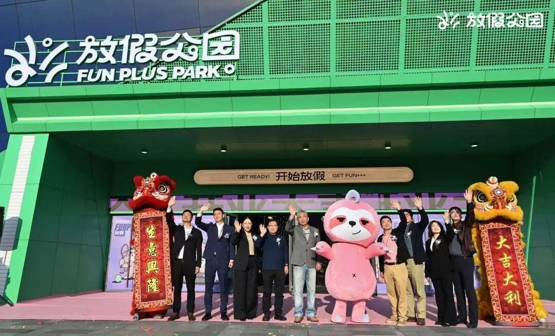 福州五四in象引入新业态！[看]

12月17日，五四in象“放假公园”正式开业