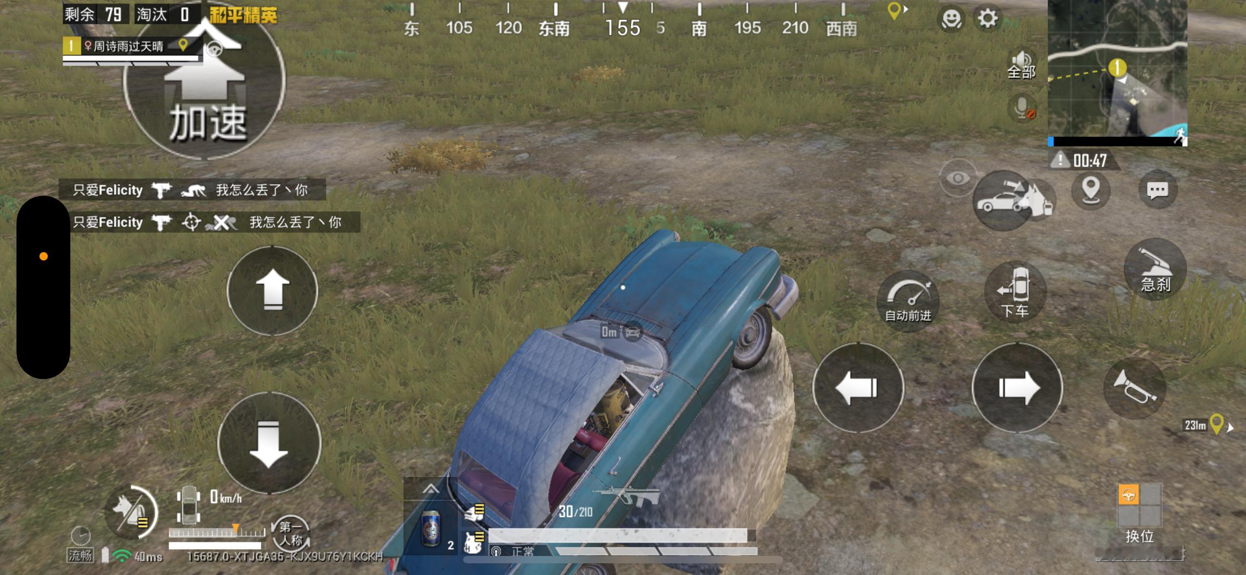 你再开车试试看呢。？ 