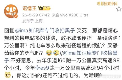 表扬的好啊！精心设计的换电多的特调线路。蔚来的一万公里最短用时挑战，分别用了连霍