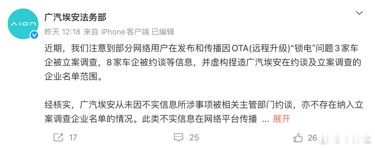 8家车企被约谈车企锁电 前两日，多家知名媒体报道“8家新能源车企因锁电问题被约谈