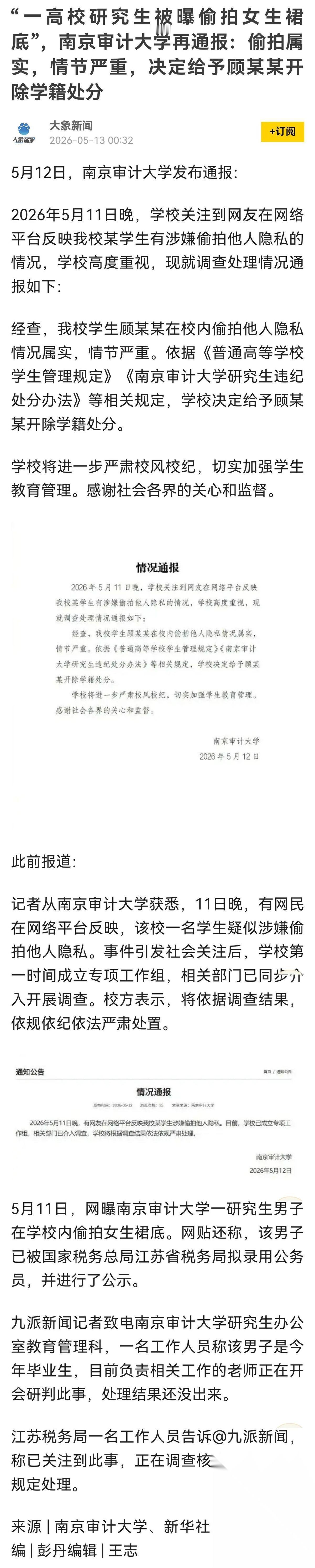 有网友认为学校的处罚太过严厉，“读到研究生不容易”。这是是非错乱的典型。书读得多