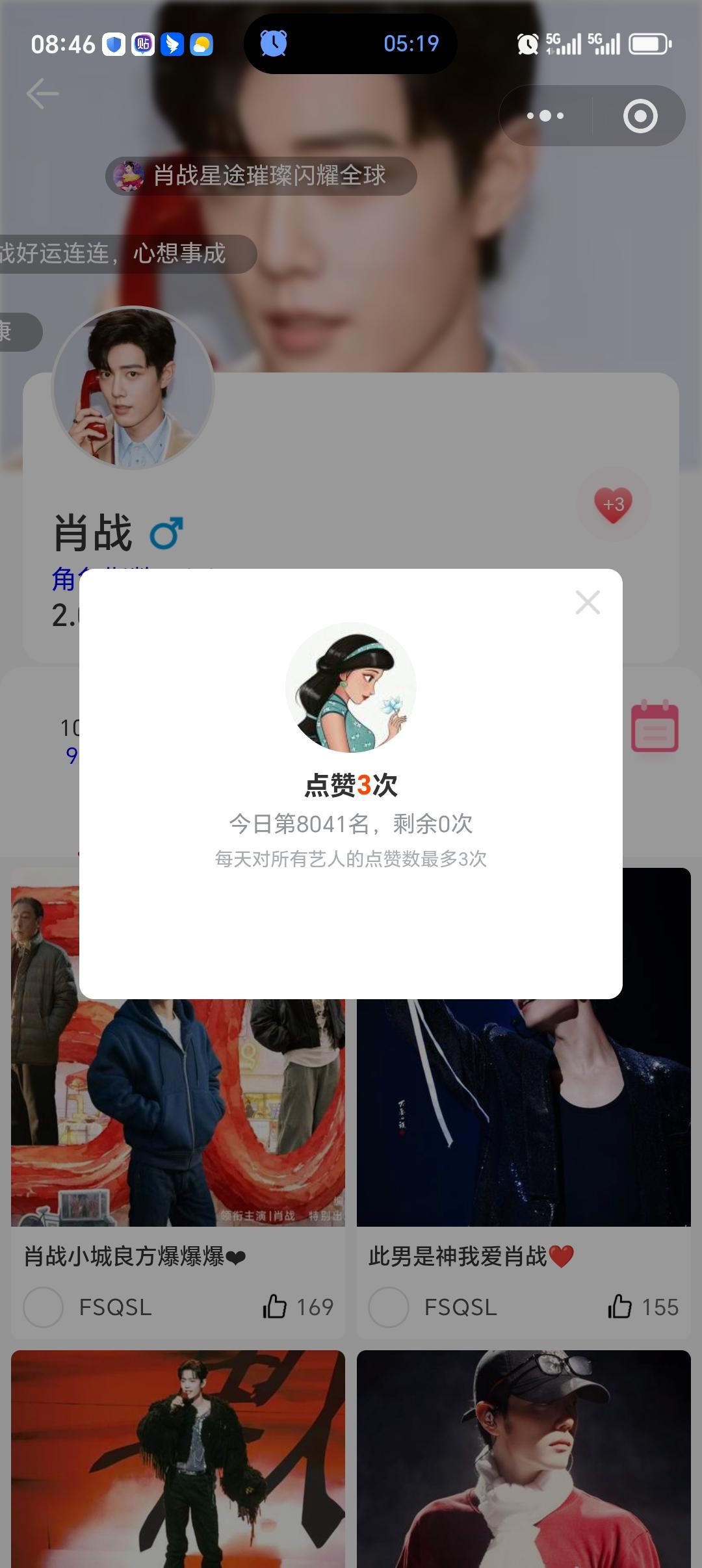 10月26号

每日提醒，
不要嫌烦✔
寻♥和抖角色榜不要忘啦
绿瓣短评增加的不