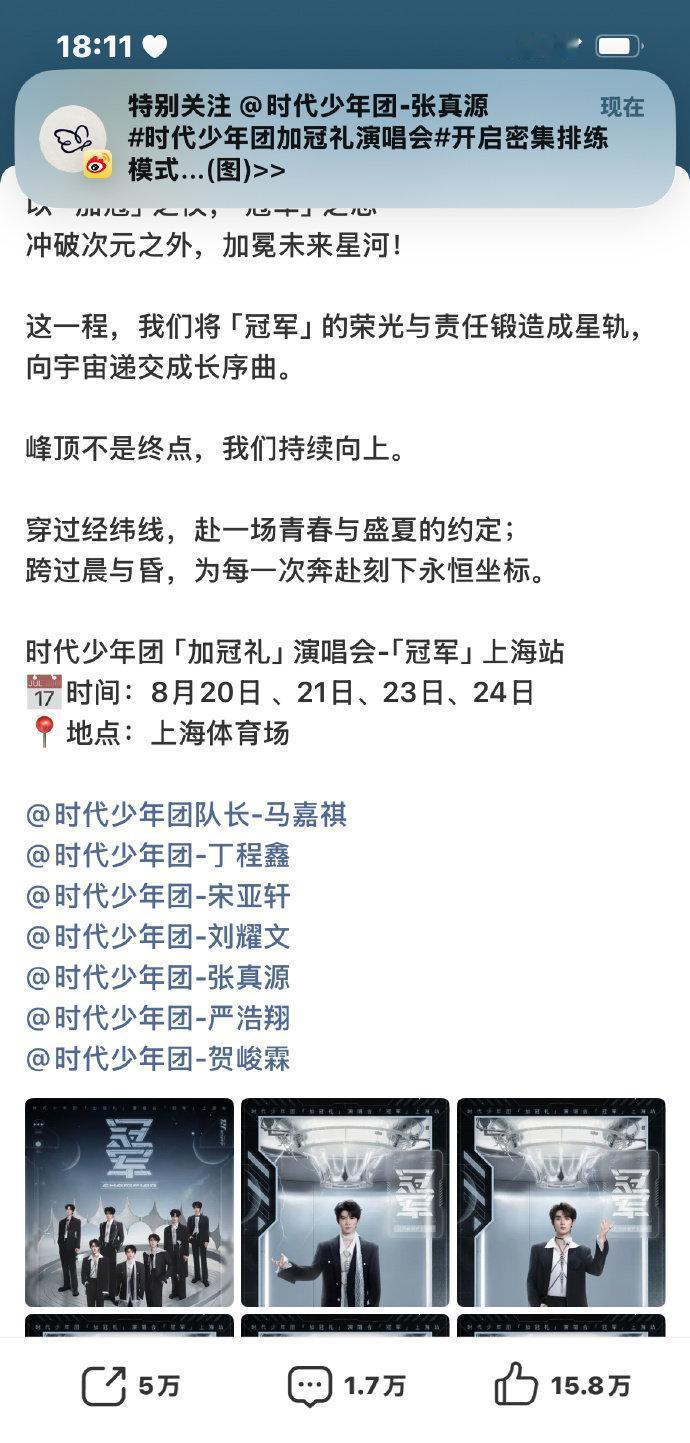 看着上海站演唱会特权券在高会公示，那些关于现场的想象变得更真切。这张小小的特权券