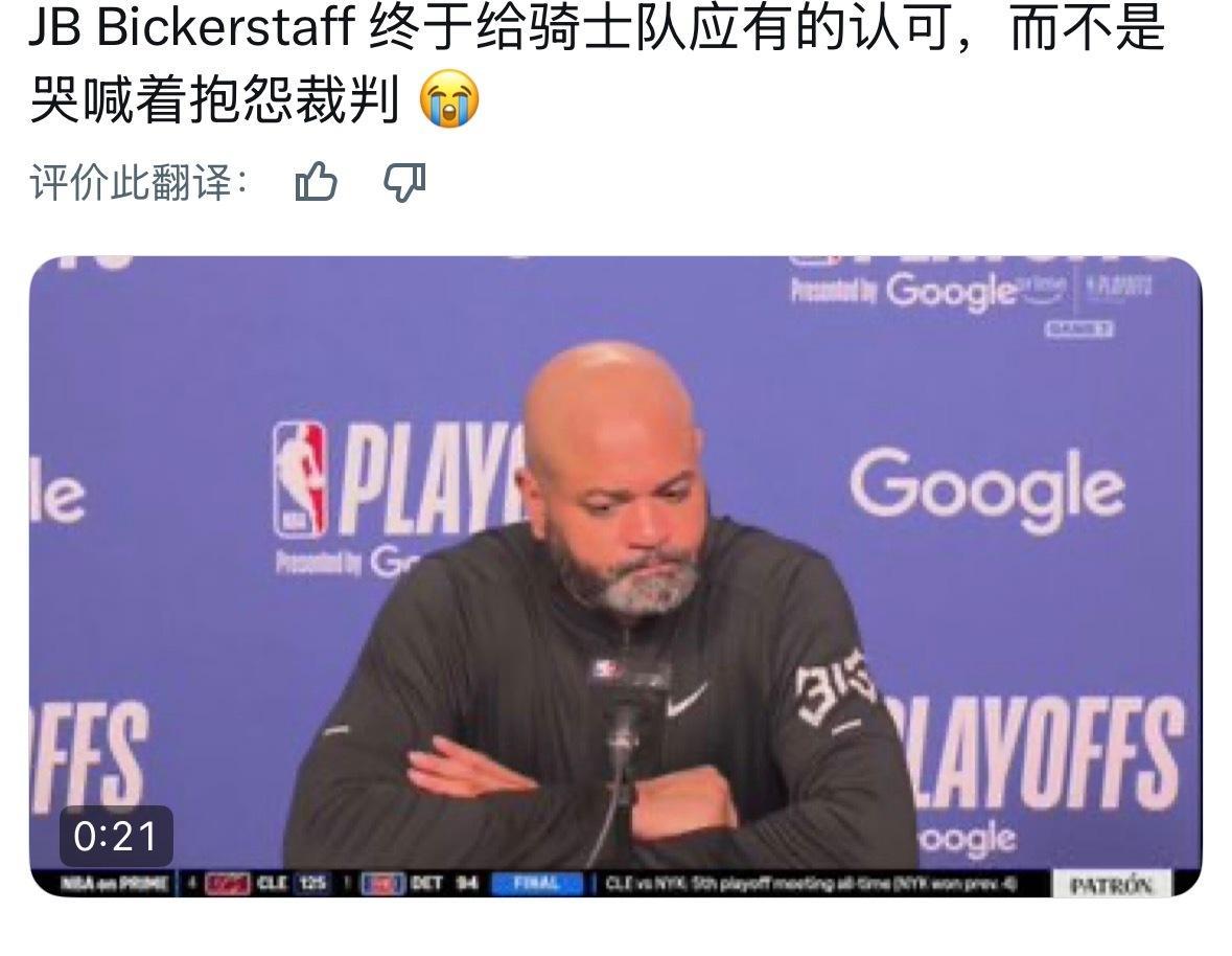 活塞主帅被打服了