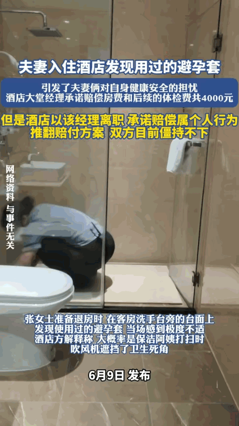 滑天下之大稽！浙江，一对夫妻满心欢喜入住酒店，万万没想到，在入住的客房内赫然发现