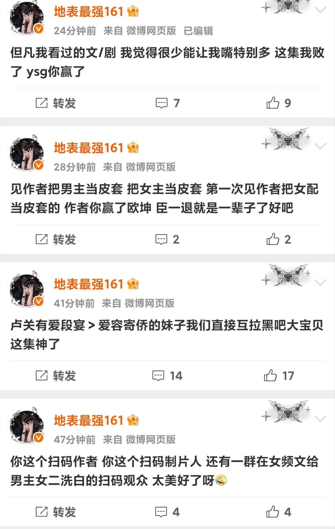 这大姐今晚看短剧中毒了说明那个短剧真的有毒