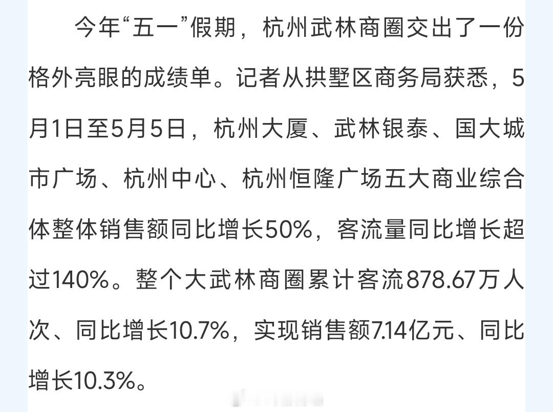 据《钱江晚报》的报道，恒隆5.1当天客流16万人次。 