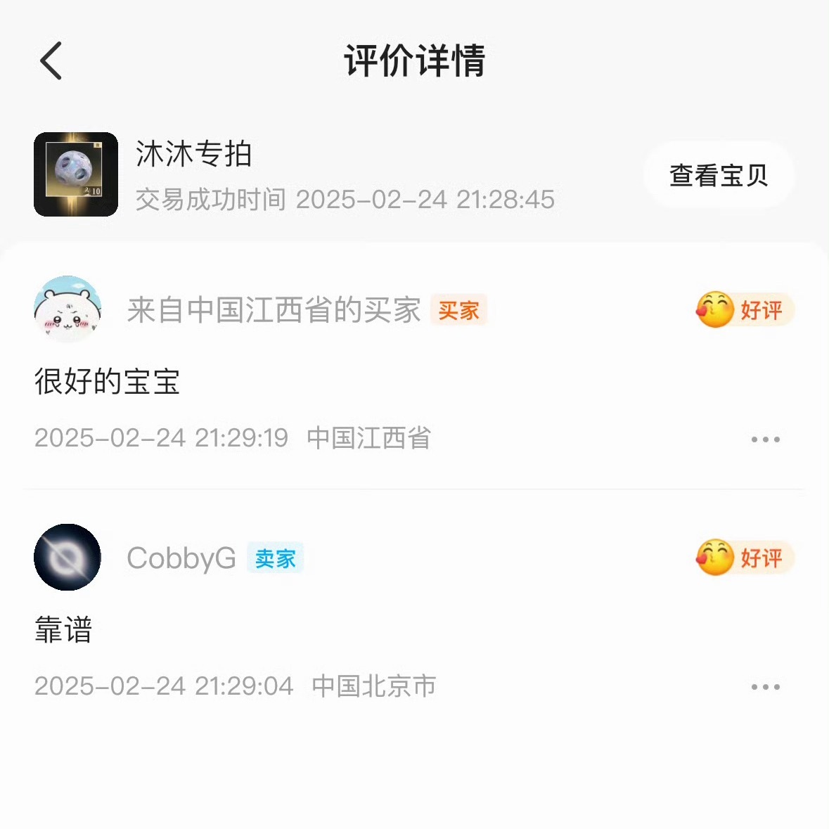 这就受不了了？鹿晗上热搜被挂一个星期的时候高大经纪人忙着二手交易呢网页链接