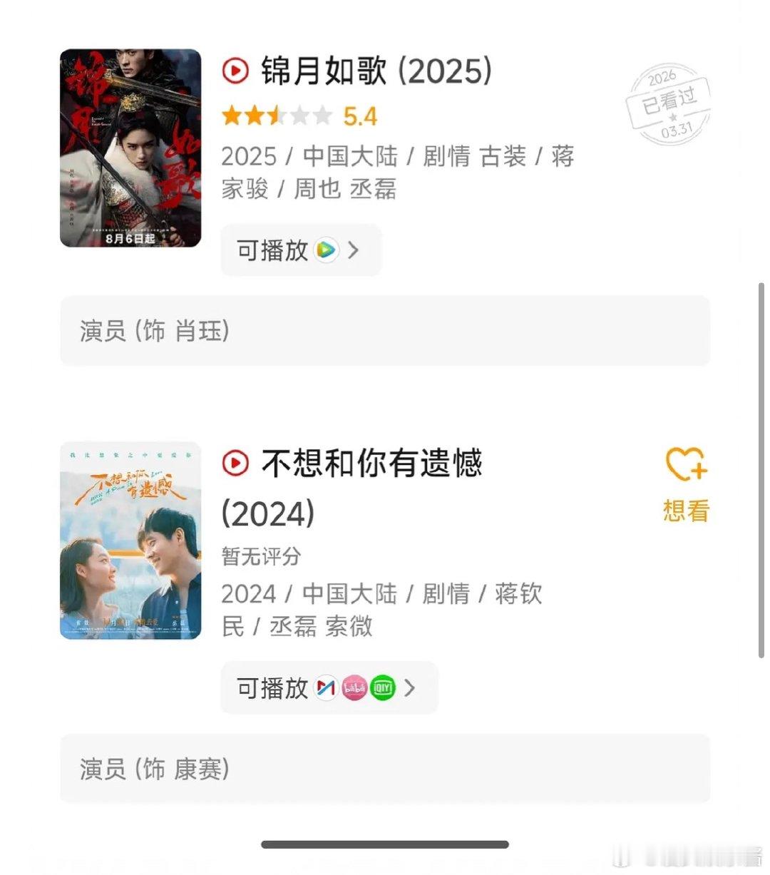 丞磊是如何做到连扑了资本买股的5部后，还能继续演男主的？ 