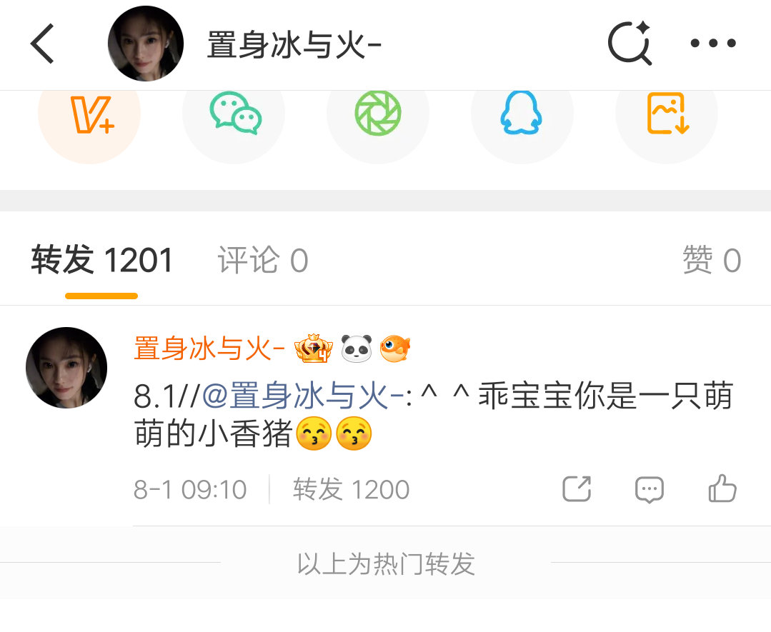 8.1，中午好→1200  专栏 · 🧱八月
