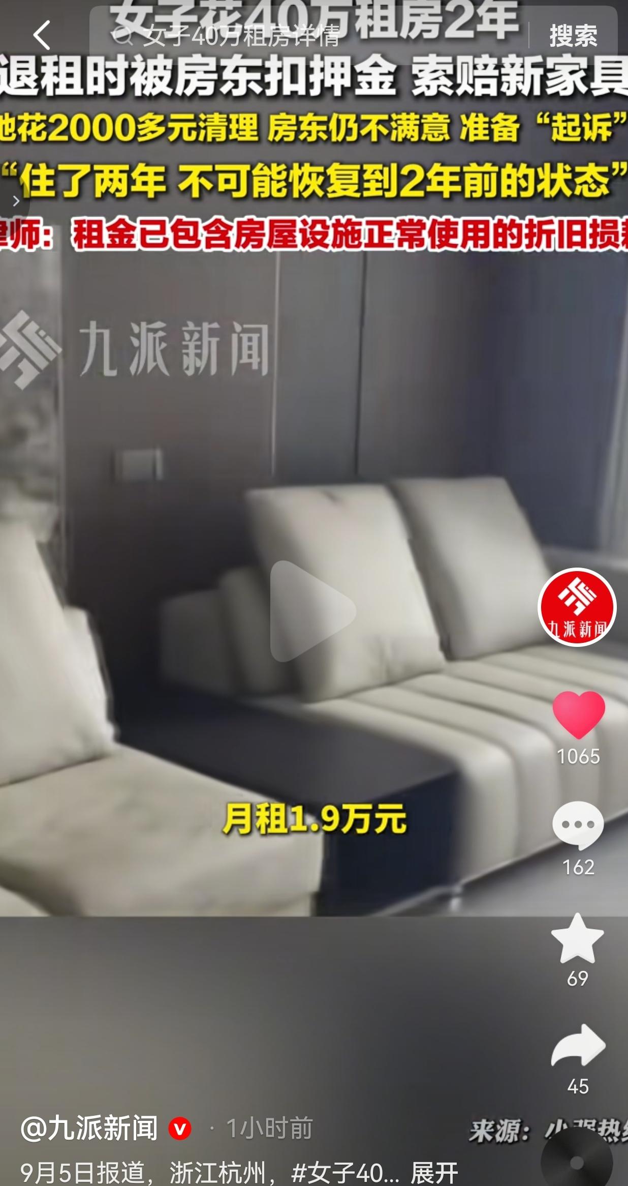 在杭州星潮映象府，罗女士租下一套200平的精装大平层，每个月租金一万九，两年时间