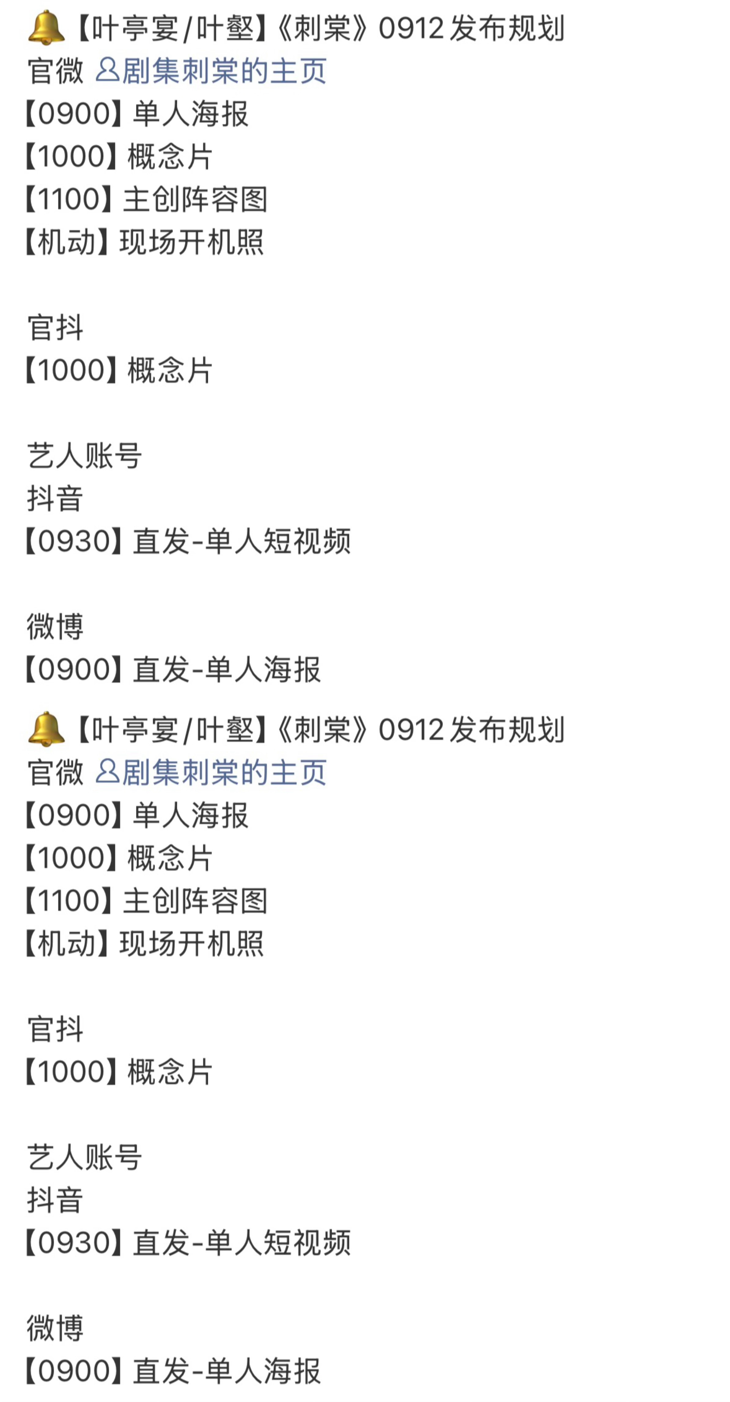 张凌赫刺棠发布规划张凌赫刺棠发布规划，大爆生实力扛剧，燥候叶亭宴/叶壑[色] 张