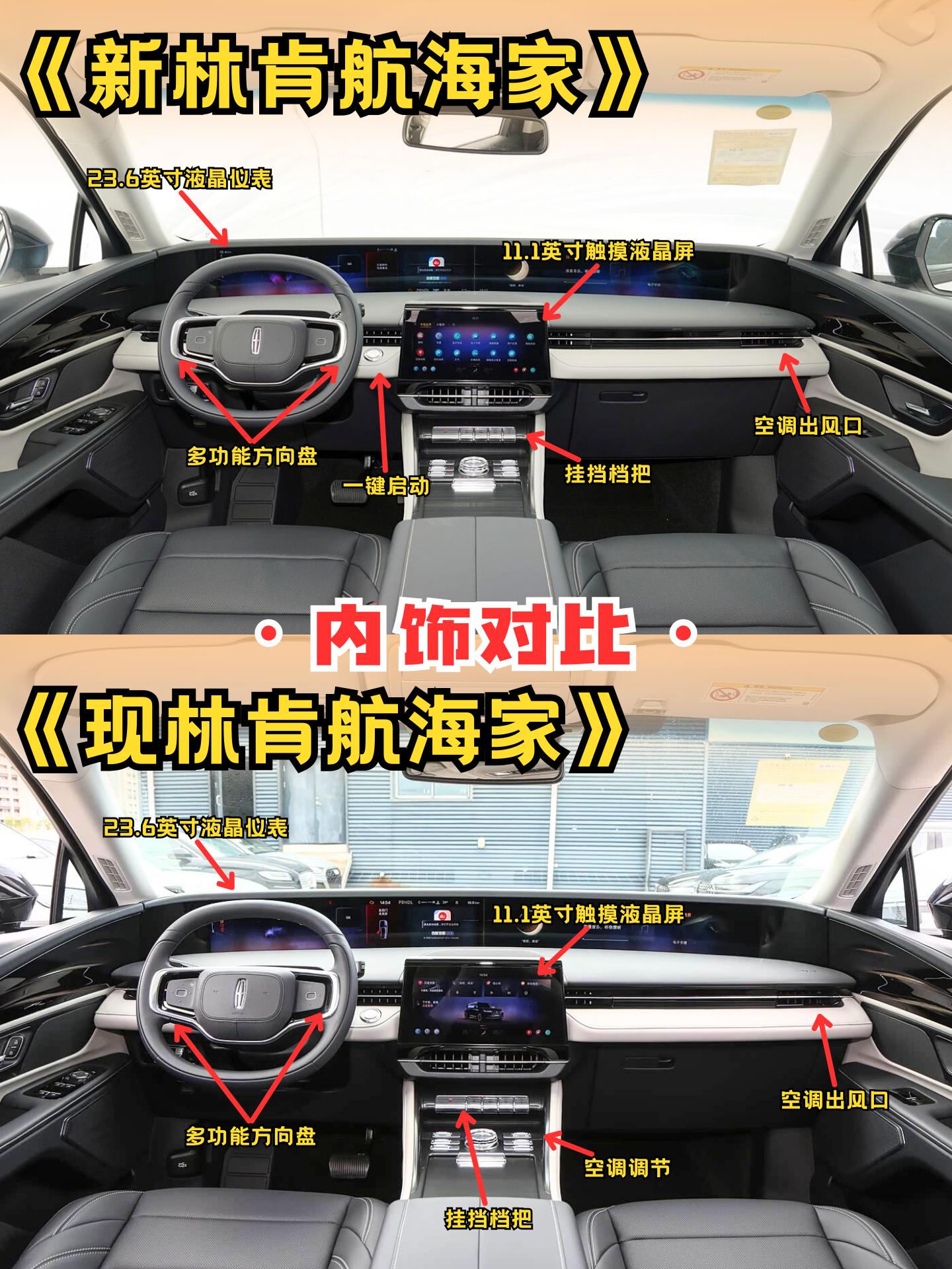 林肯航海家启航版 正式上！！市以豪华配置与尊享体验定义美式豪华SUV标准！