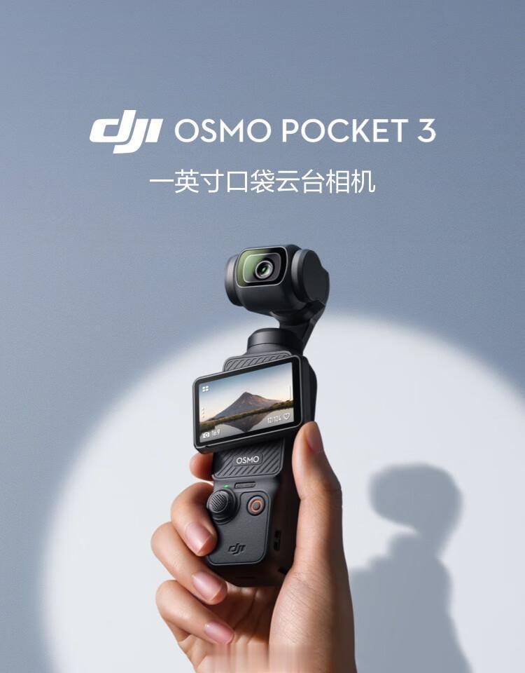 大疆 DJI Osmo Pocket 3 发布了，售价 ¥3499 起

这回口