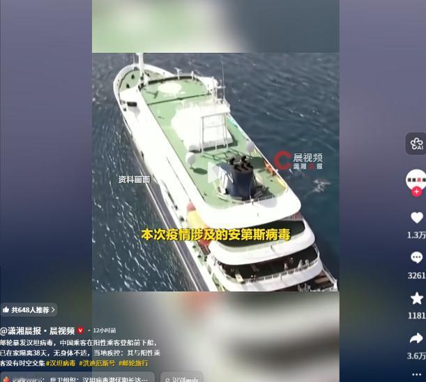 太巧了！全球热议的汉坦病毒事件背后，早就有人写好剧本准备嫁祸中方，就等着顺势带节