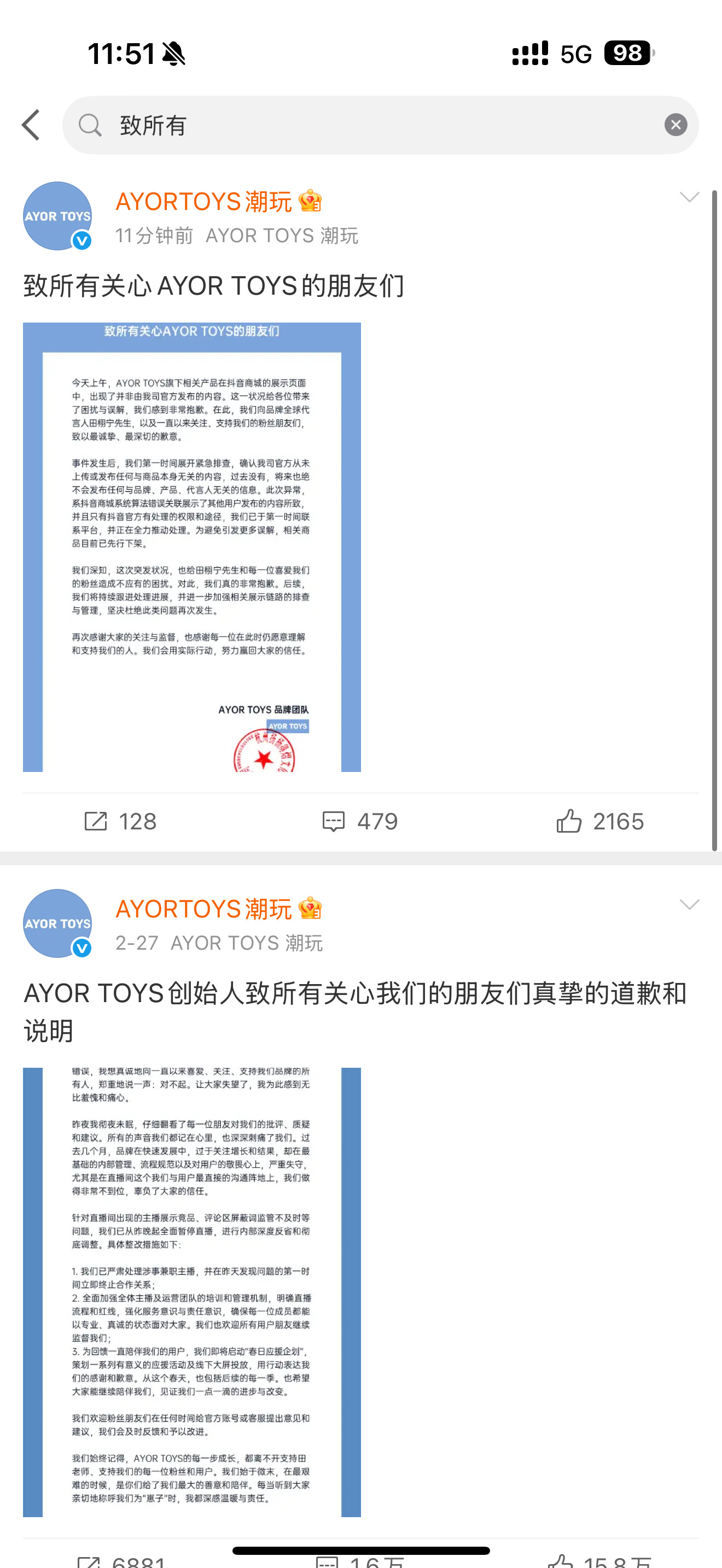 兔闪闪道歉信彳亍，能看出来爱道歉 那就持续道歉吧，哈哈哈哈哈哈 