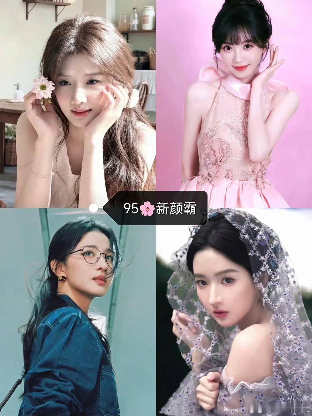 95花🌸新四大颜霸，认同吗？卢昱晓、田曦薇、王楚然、王玉雯 