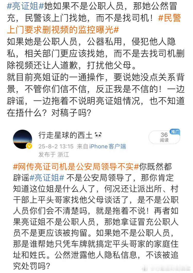 姐妹是真牛！查个人信息，上门一条龙服务！到了司机这，投诉无门，一问三不知，一手拖