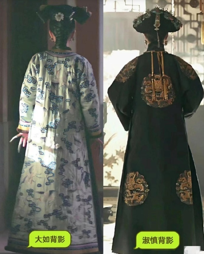 如懿站姿🆚淑慎站姿 ​​​