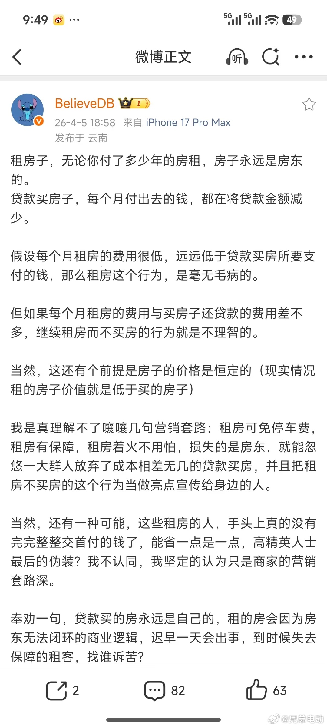 我不是来吵架，纯粹讨论事情，行的吧？怎么又拿房子打比方，房子这玩意寿命长啊，再次