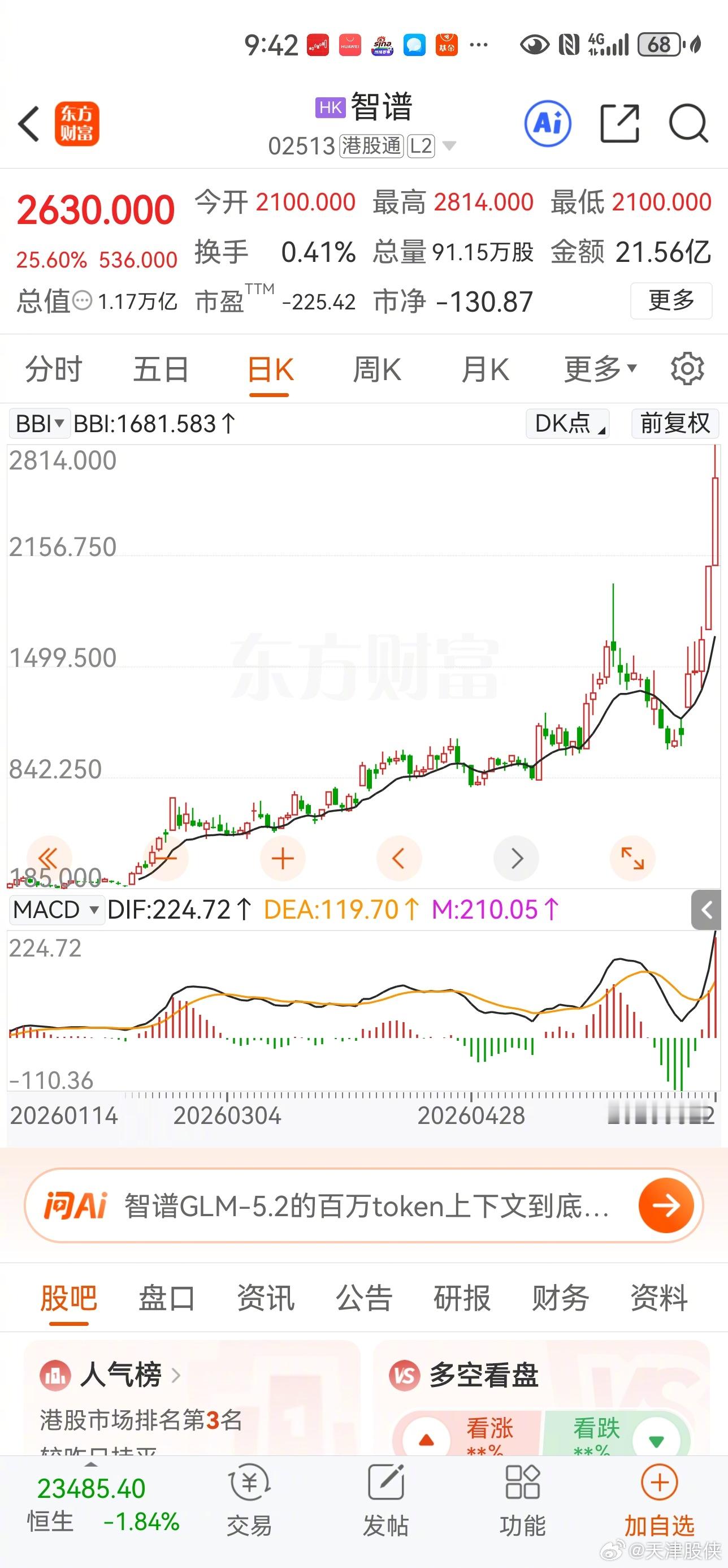 智谱疯了，比硬科技还硬