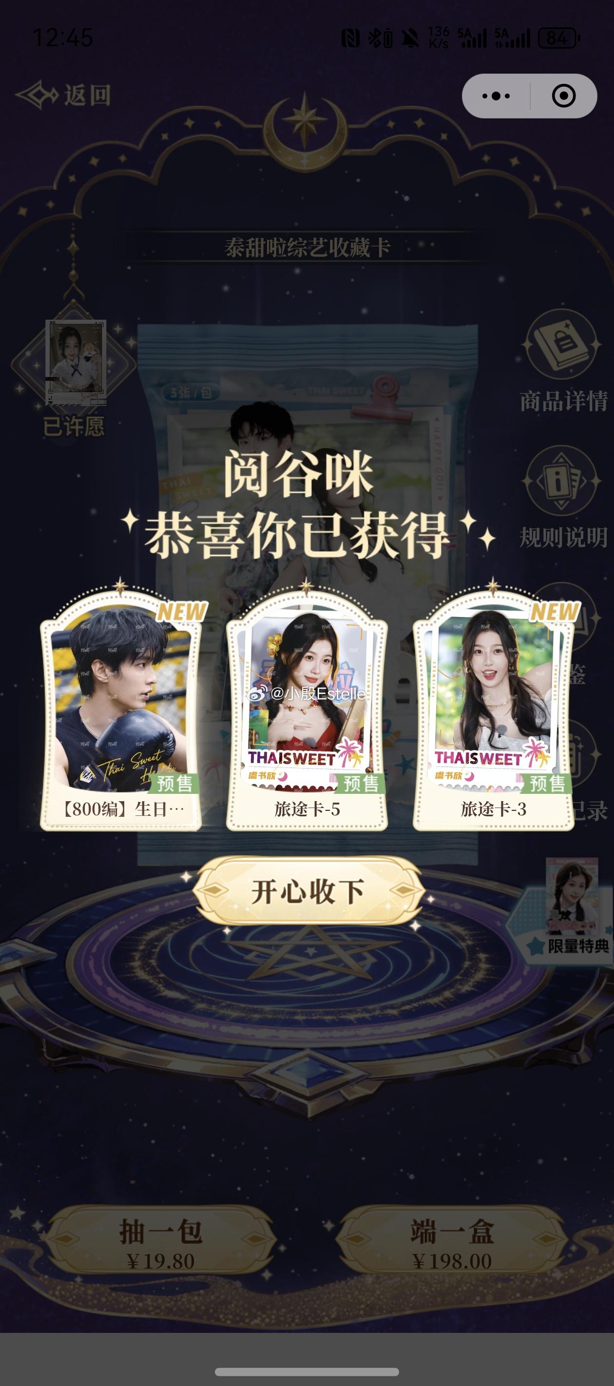 何与周边中转小铺  何与800生日编有人要吗？便宜出 