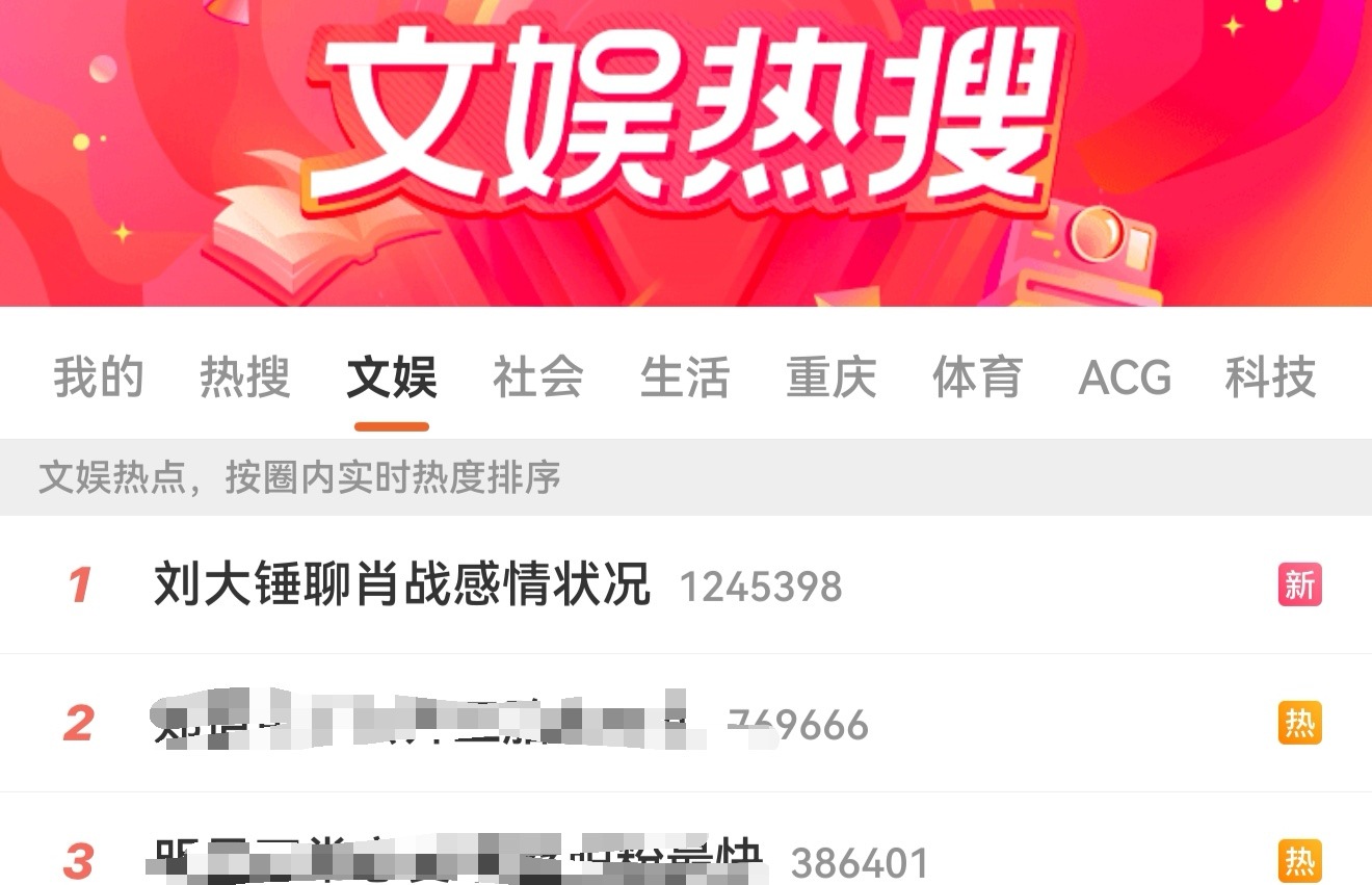 只要成毅有1，它必须紧随其后有2。你们仔细观察，成毅出现过的热搜词条，洋芋后面都