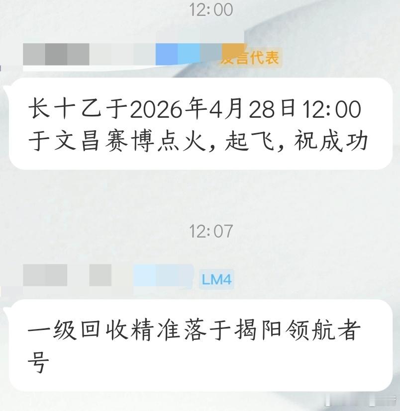 十乙赛博首飞的赛博节点消息一个个传来😂😂你们啊，学坏了啊 