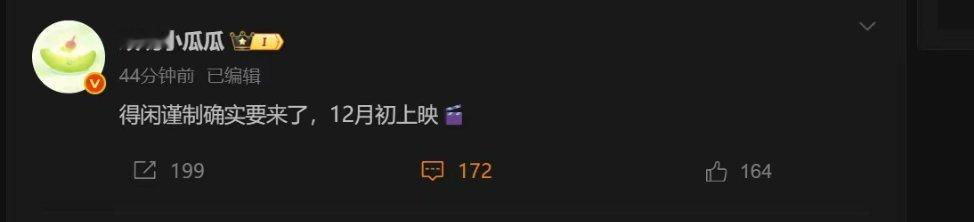 砸不去春节档了 