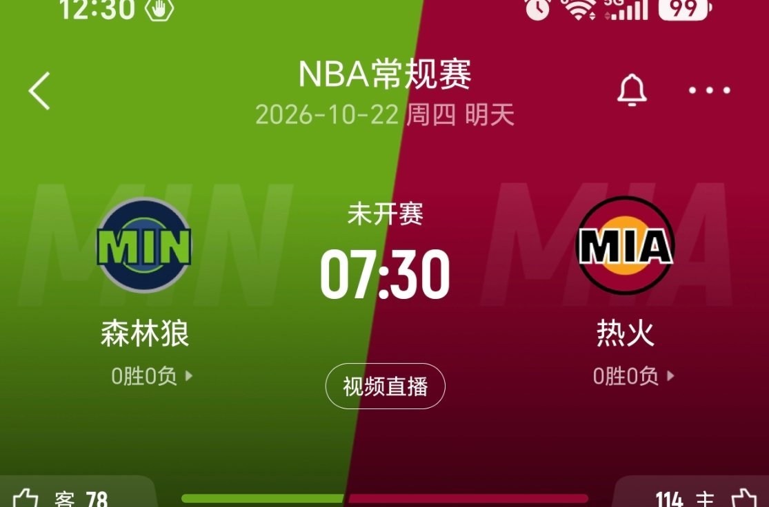 明日重点场次！看好谁？[doge]森林狼vs热火 ​​​
