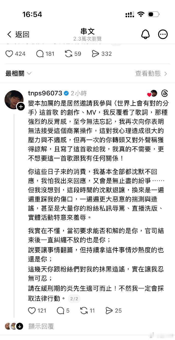 邱耀乐喊话炎亚纶不要拿他炒作 邱耀乐喊话炎亚纶不要拿他炒作，这两人也是没完了..