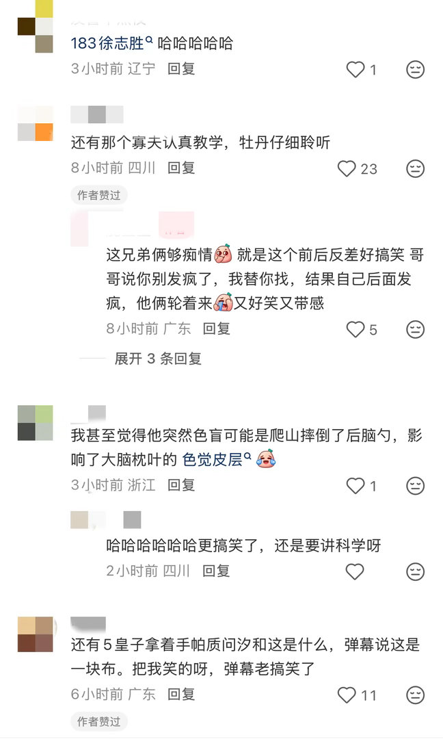 已成为百花杀乐子粉百花杀 何与演太子真的演爽了吧！每天开机就是喜剧人，怼完这个撩