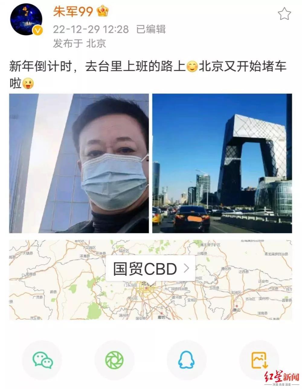 有好消息传来

12月29日朱军发文：新年倒计时，去台里上班的路上[笑]北京又开