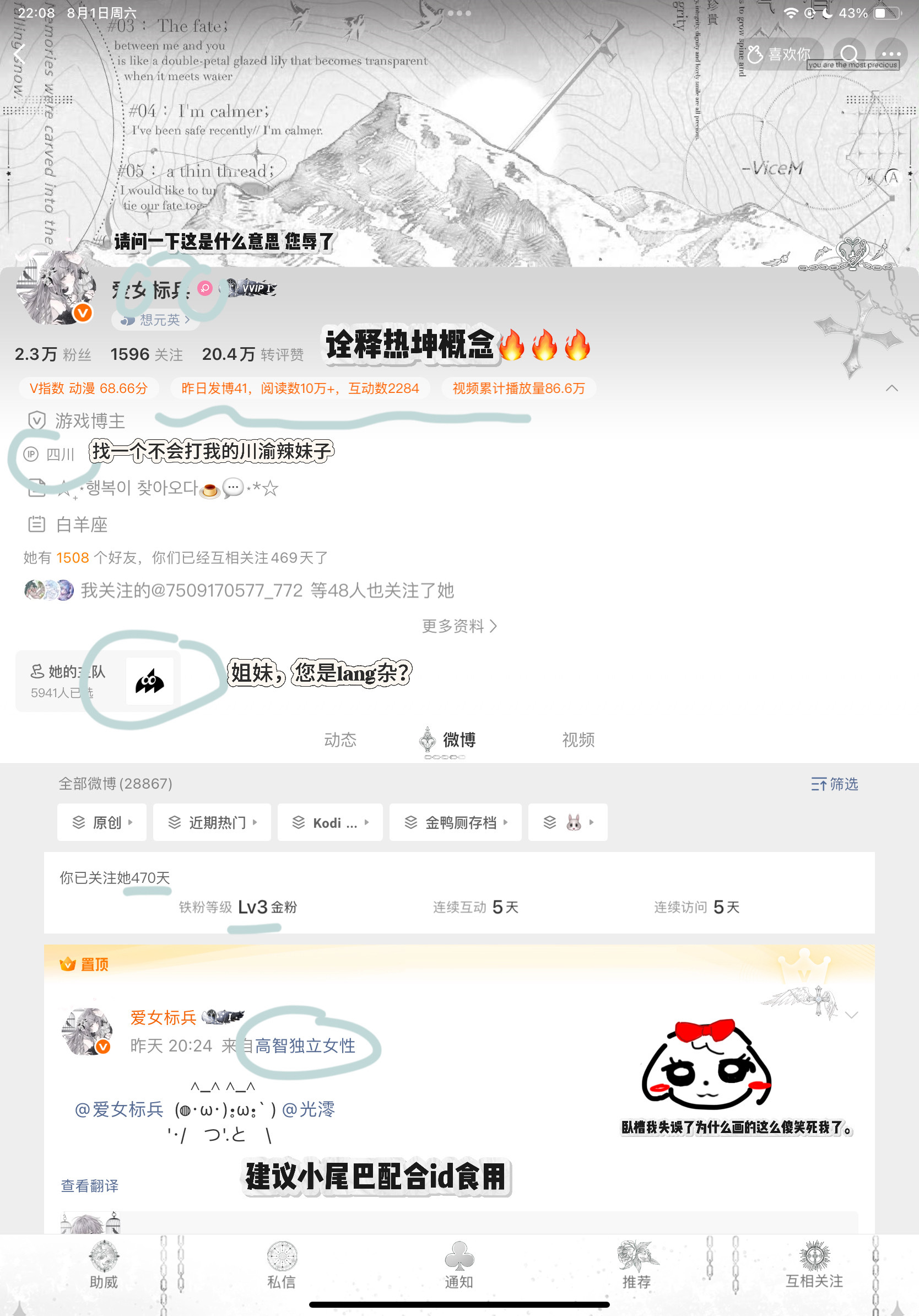 所有人咔这个切莉黑