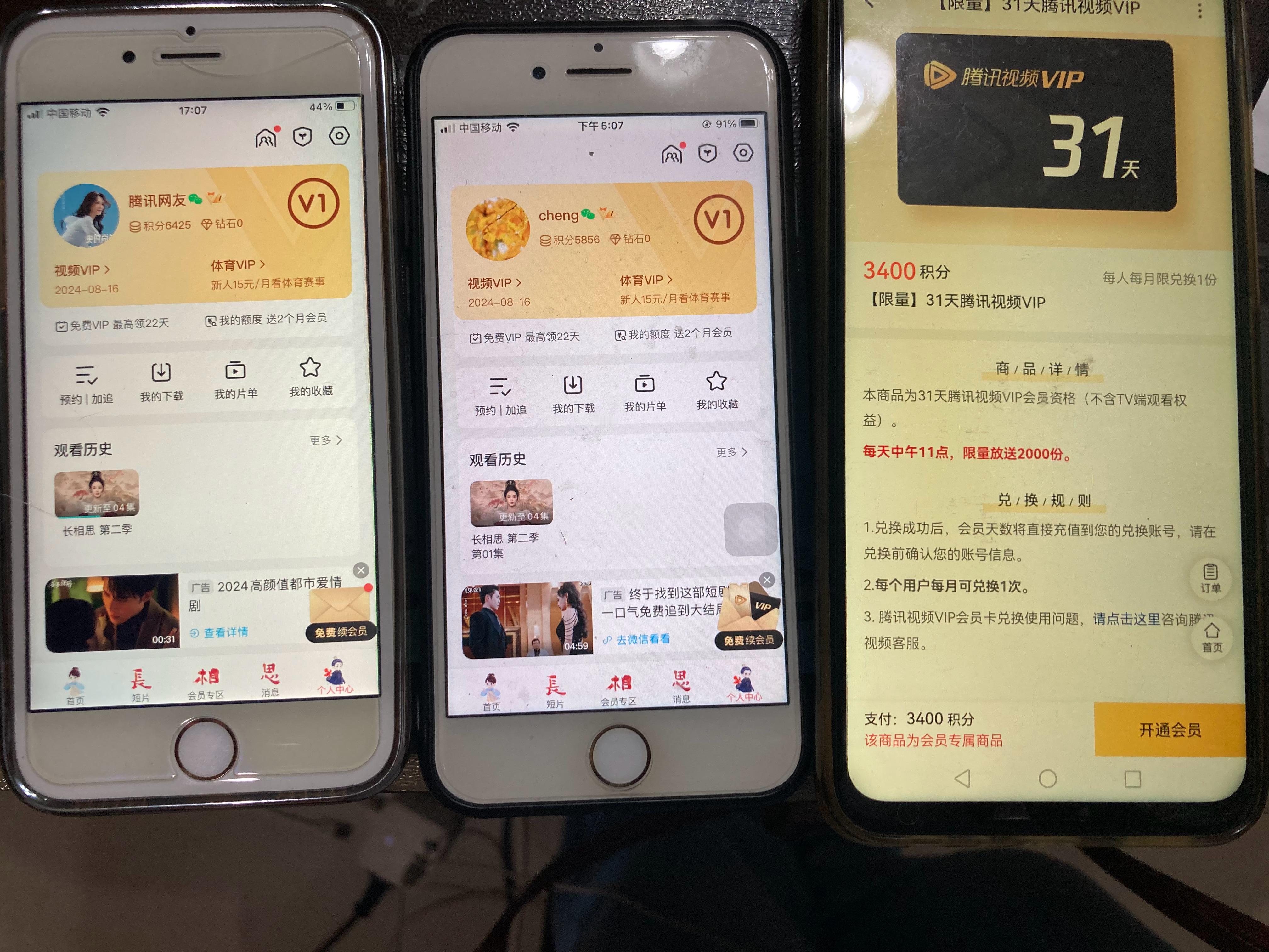 #生活手记#刚刚三只平时不用但是每天鹅上签到+任务领金bi的手机，在某宝上充了一