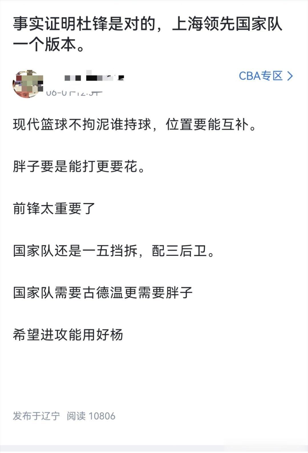 笑死我了，看看夸杜锋的ip是哪里