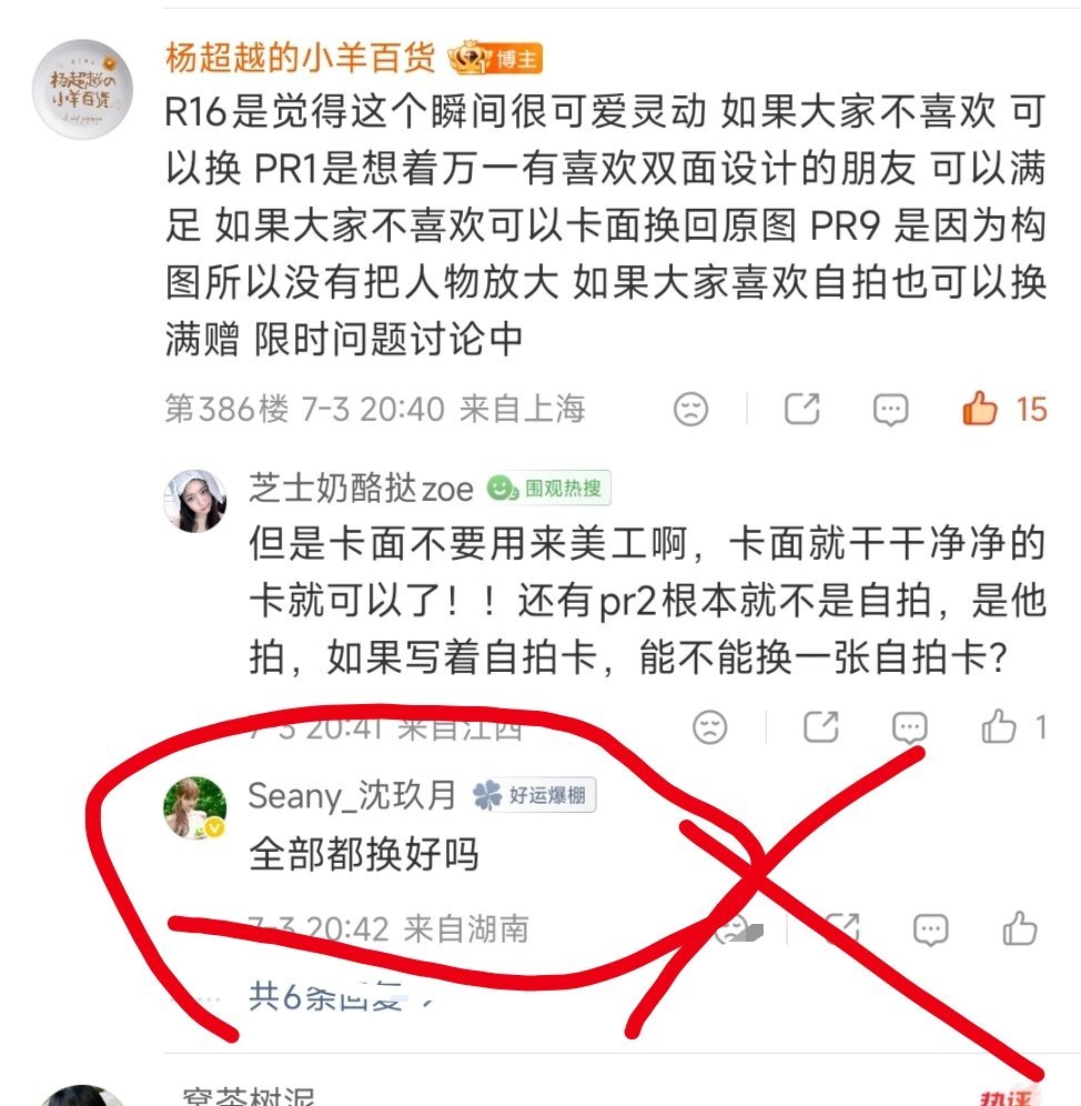 警惕黑子带节奏，图中这玩意儿上串下跳恨不得搞黄我们抽抽乐。 