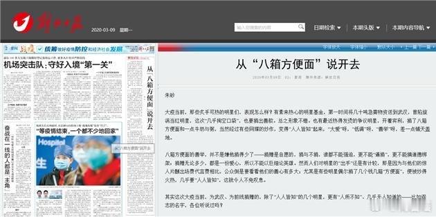 孙杨又一次成为舆论的矛头！开豪车捐泡面就是小气？公益不分大小，孙杨8箱泡面， 