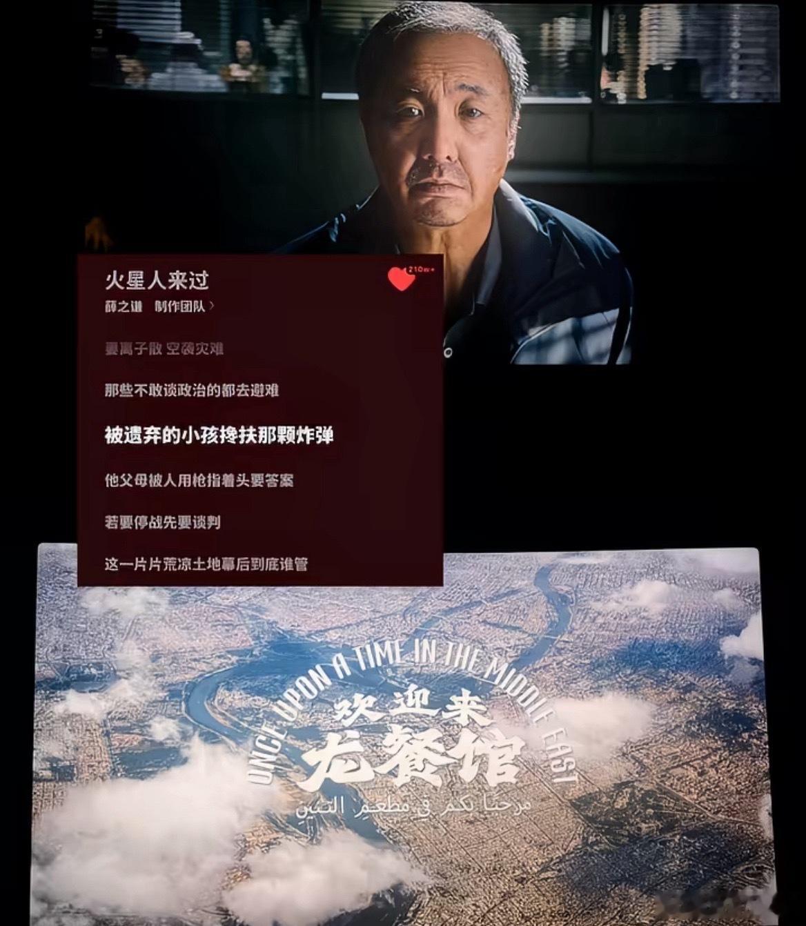 用薛之谦的歌打开欢迎来龙餐馆当《火星人来过》响起，电影里那些破碎的画面涌上脑海，