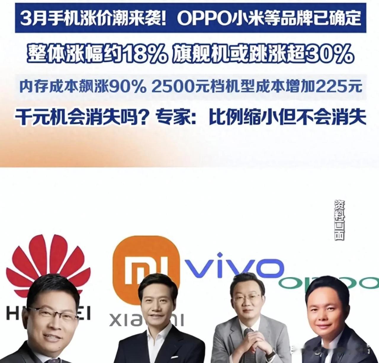 《手机真要快买不起了》

9月1日开学季，无数等着换手机的用户被当头浇了一盆冷水