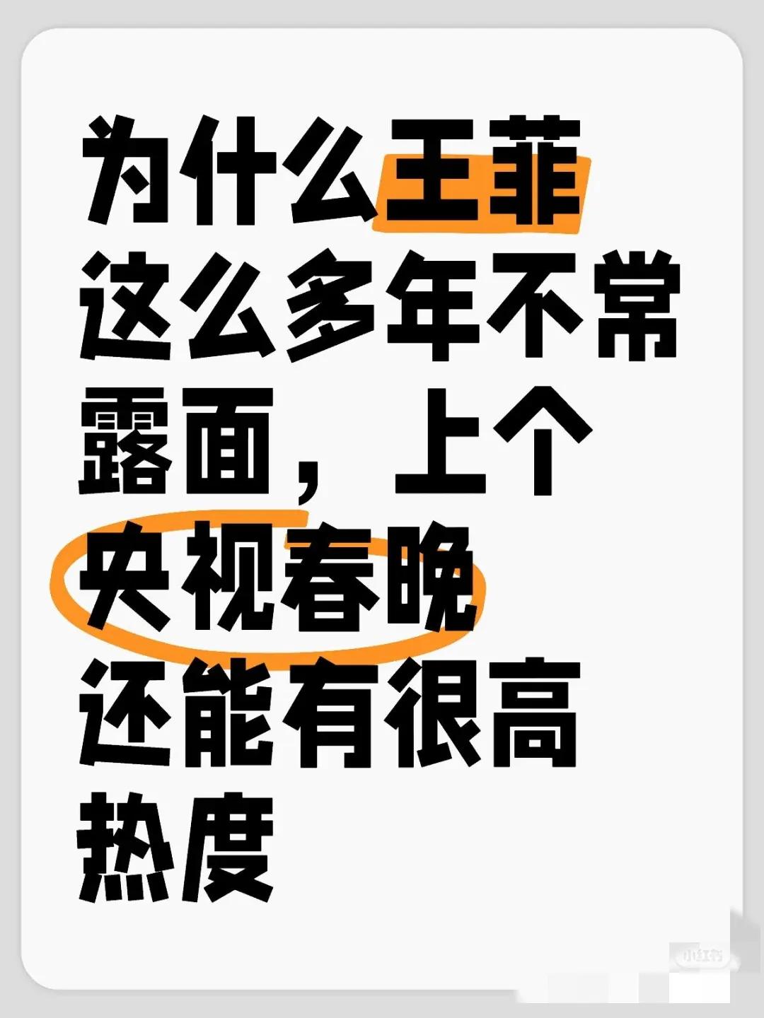 王菲应该让跨越了四代人喜欢她，男女老少，70后80后90后，00后肯定也有，似乎