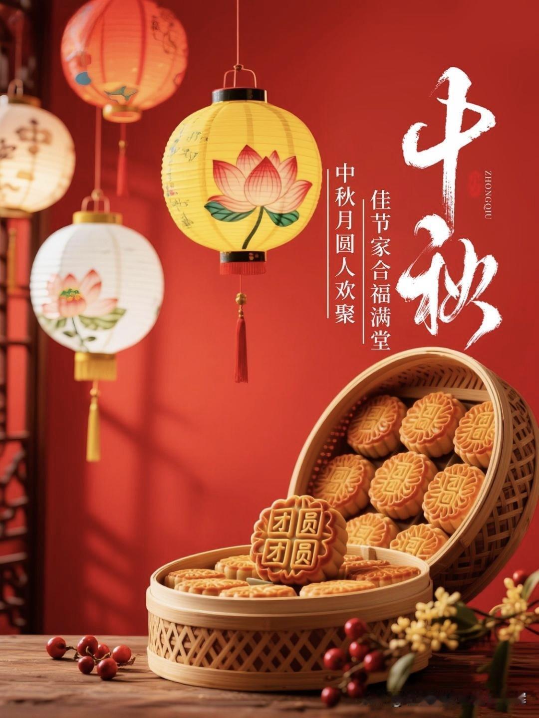 又是一年中秋，阳光普照，皓月当空，万家团圆。
 
月色清辉洒落大地，千家万户共赏