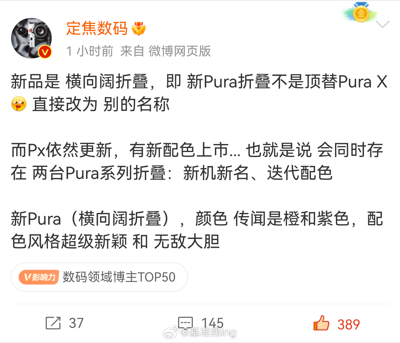 意思是说在开辟一个新折叠线从原来的竖折再加一个横折这不就是狙击果子的折叠吗华为基