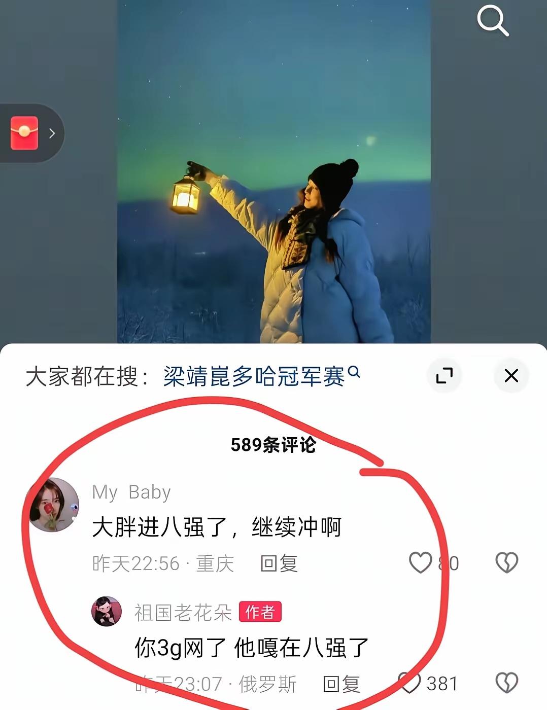 梁靖崑输球不算啥：老婆一句话却让她破防了

哈哈梁靖崑 1/4 决赛，也就是 8