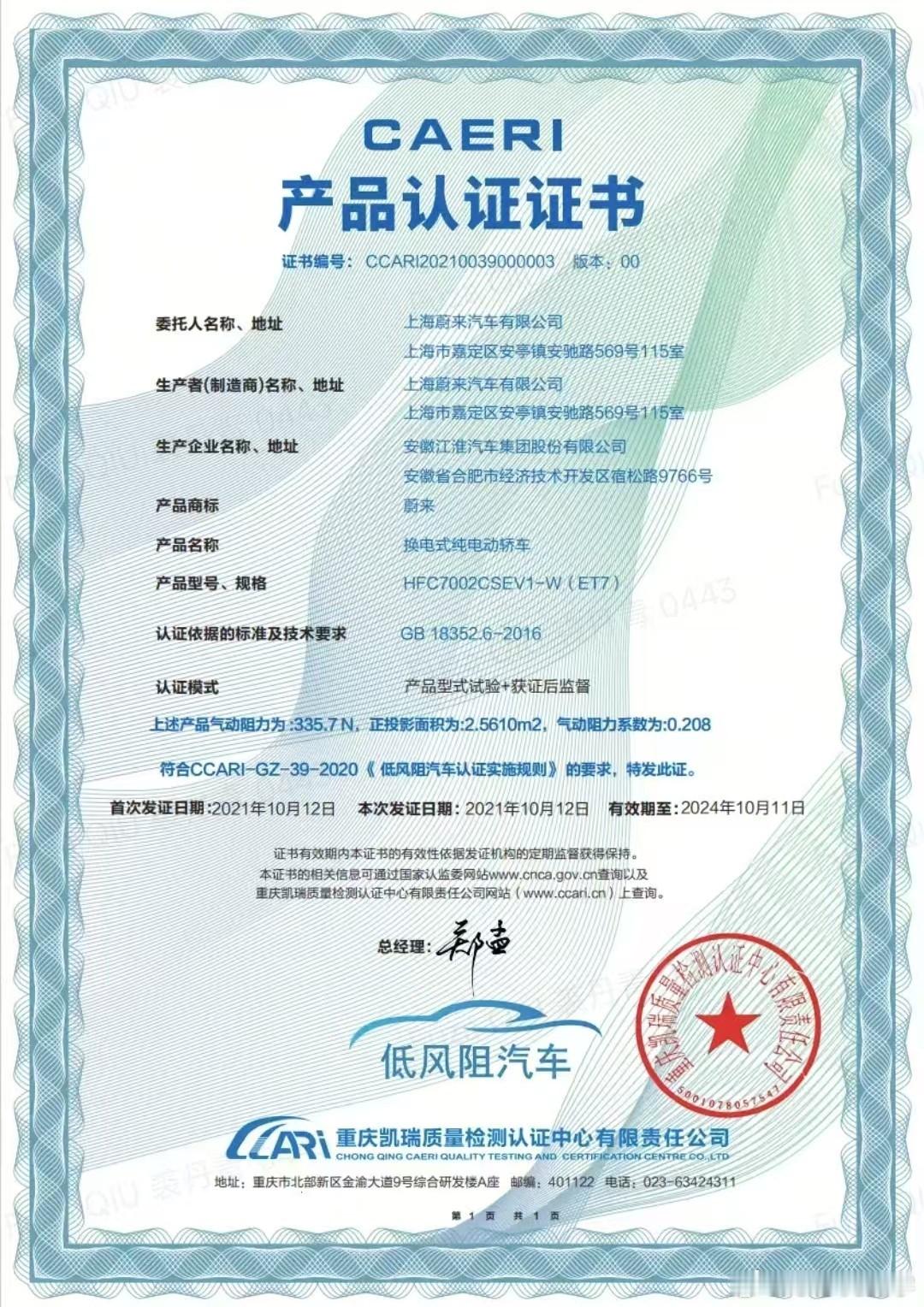 科普一个知识（哈哈用到了我当年的流体力学知识了）：风阻系数本来是一个恒定数值，只
