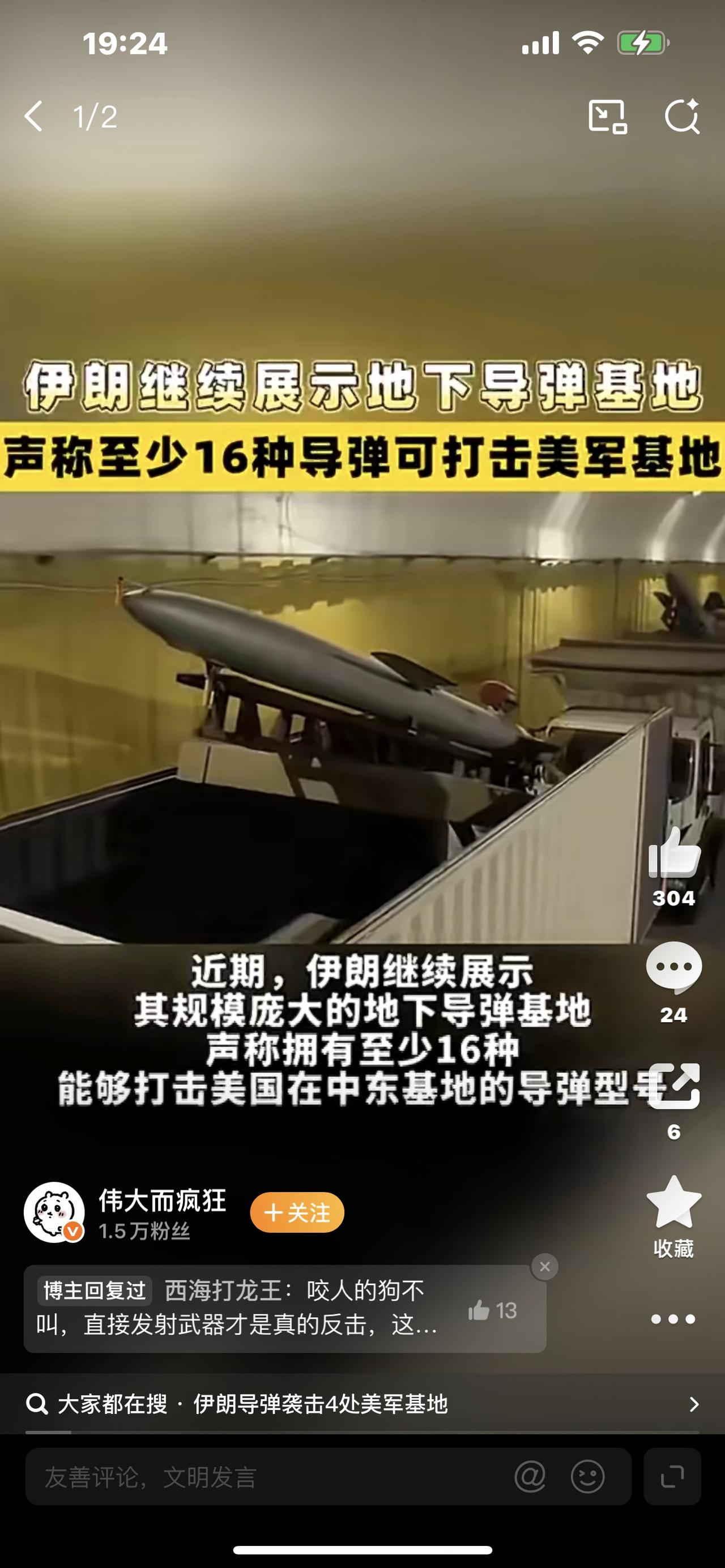 突发！伊朗重拳反击！美军中东基地遭密集打击，战火彻底烧穿！

紧急突发！全球炸锅