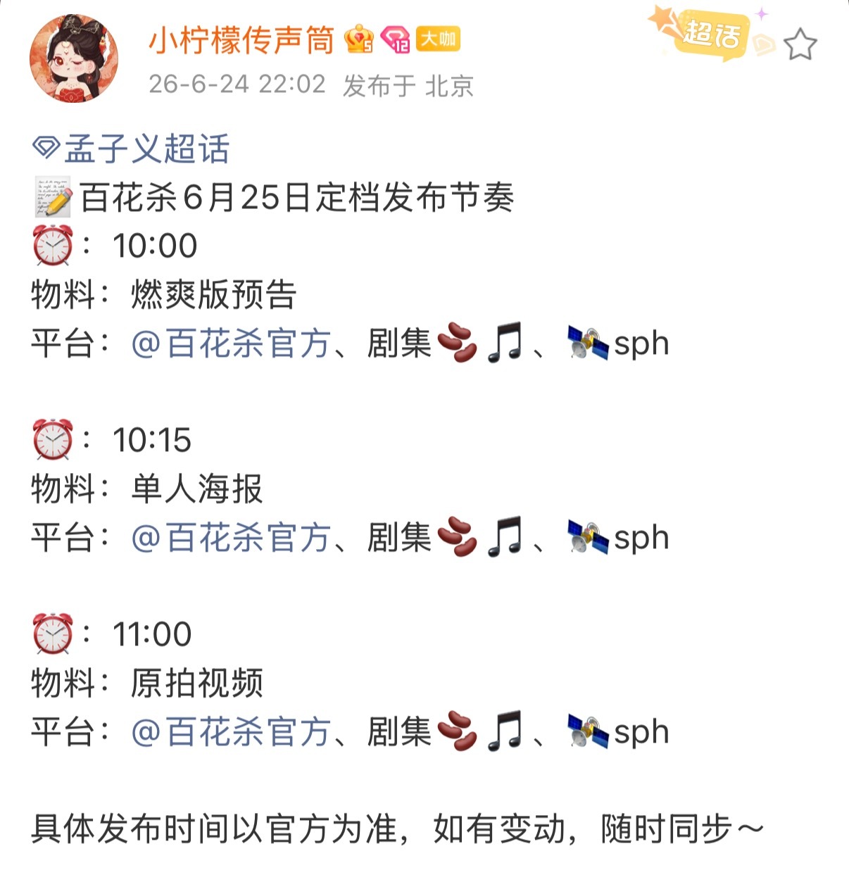 我心肝真的来了 