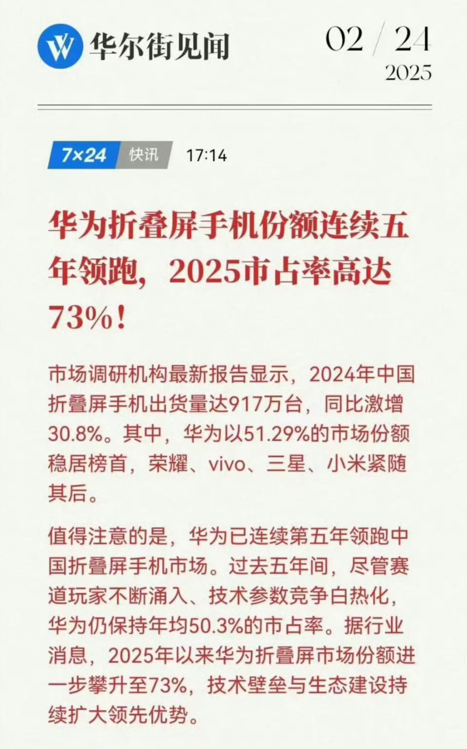 25年折叠屏手机市场会更好吗 个人认为今年的折叠屏手机市场会更好的。折叠屏技术日