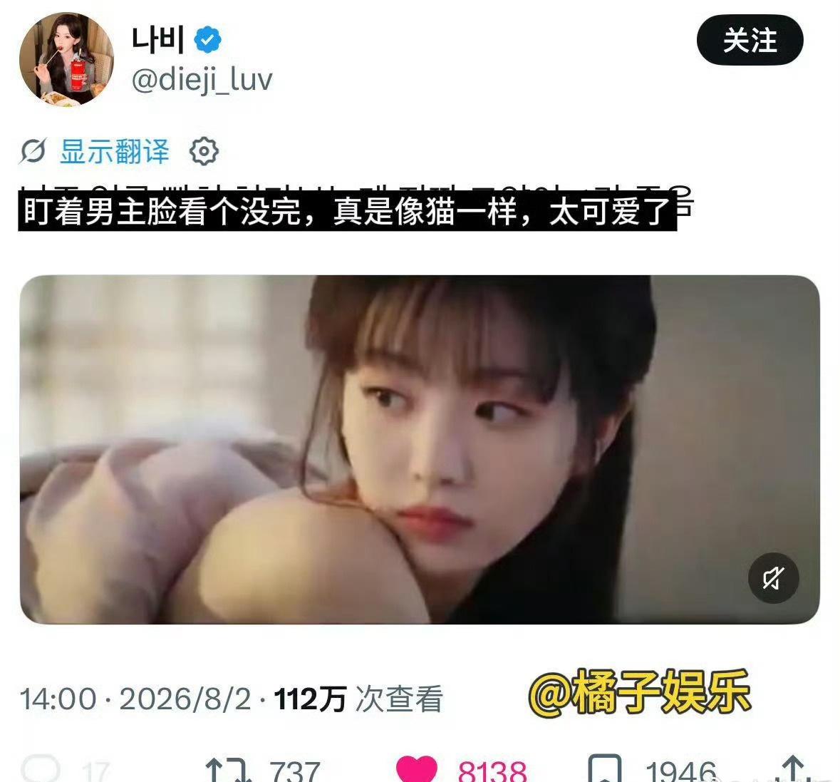 田曦薇这段起床镜头在韩网被狂吹猫咪系神颜🐱
但说实话，这种长相评价两极分化好严